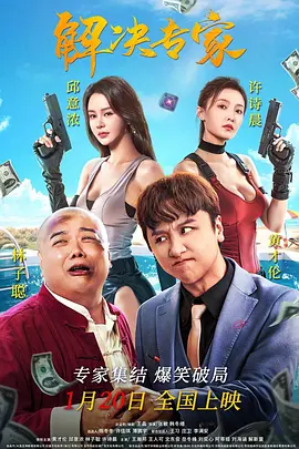 野人艳史hd无删减版